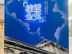 -吴作人艺术馆