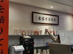 -伏小桃(明瓦廊店)