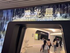 -平安金融中心云际观光层