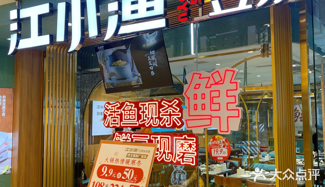 杨过杨康们🐟这个养生鱼火锅帮你恢复元气