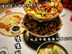 -蛙蛙叫干锅年代(簋街总店)