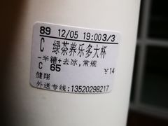 -CoCo都可(健翔桥店)