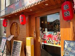 -鸟屋·烧鸟居酒屋(新世纪广场店)