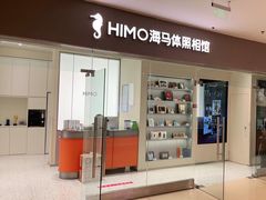 -海马体照相馆(大连罗斯福广场店)