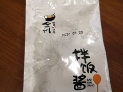 -全州拌饭馆(断桥店)