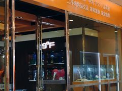 -109度二手奢侈品手表包包珠宝回收(新天地店)