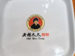 -老杨太太烧烤(文化广场店)