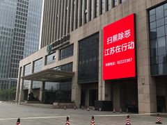 -中国农业银行(无锡分行)