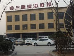 -郑庄脂渣海鲜楼(九水路店)
