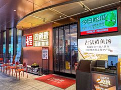 -四道菜·福建菜馆(曲江创意谷店)