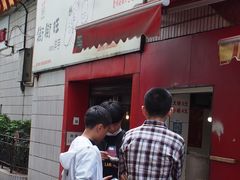 门面-街街旺风味炸洋芋(大观商业城C座店)