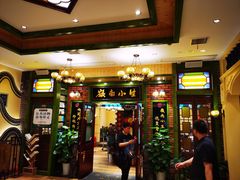 -岭南小生·粤港点心(南门口店)
