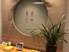 -枣子树·素食餐厅(普陀山店)
