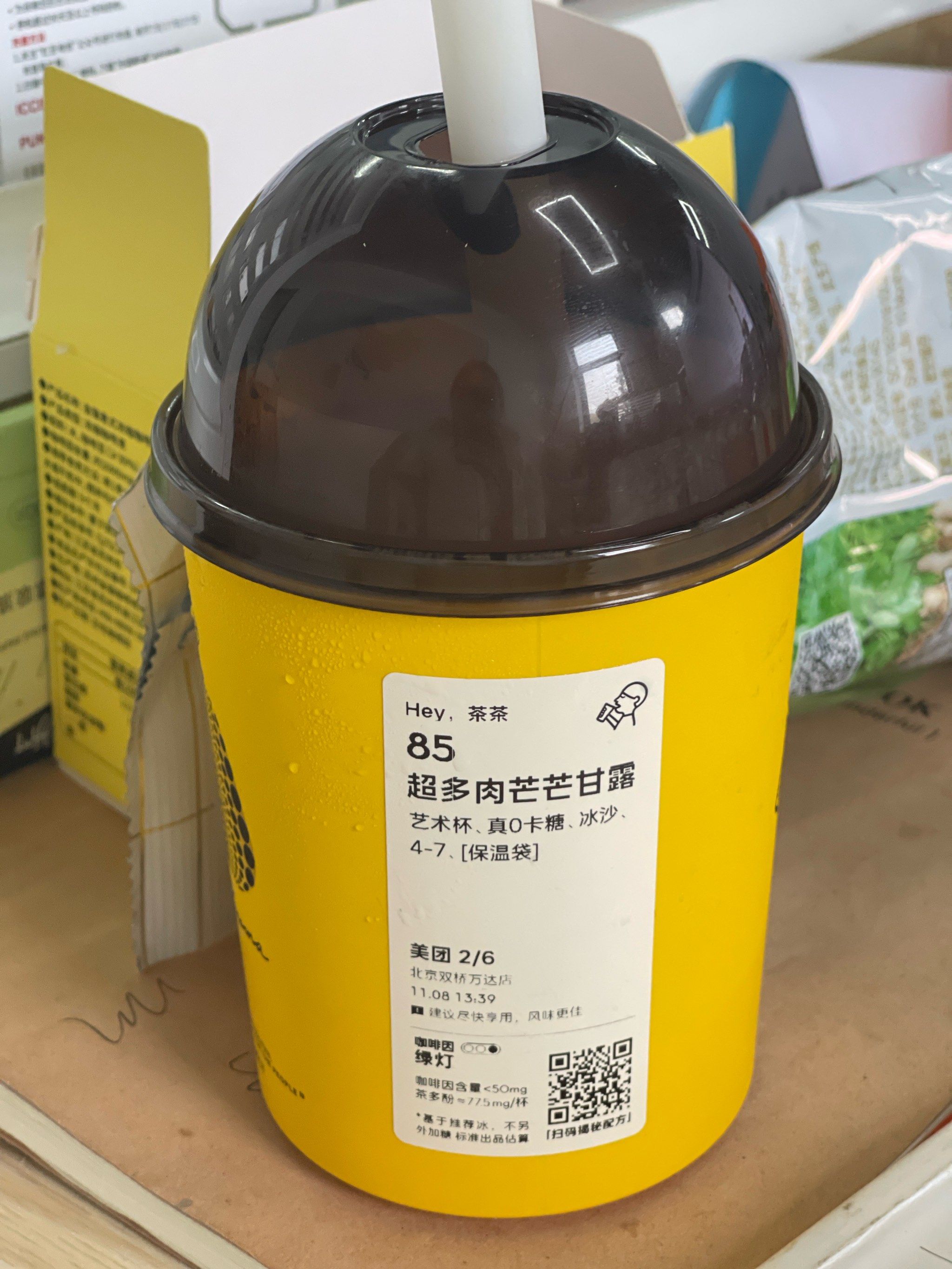 喜茶换新包装啦