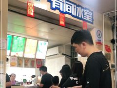 -有间冰室(侨港风情街店)