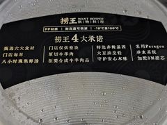 -捞王猪肚鸡火锅(昆山店)