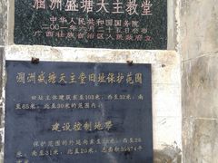 -涠洲岛-圣母堂