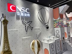 -国药中服免税(北京坊店)