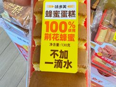 -味多美蛋糕(东直门店)