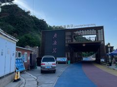 -长岛南北长山旅游景区