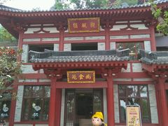 门面-华清宫-观风楼