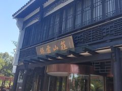 -原製原味(普陀山磐龙店)