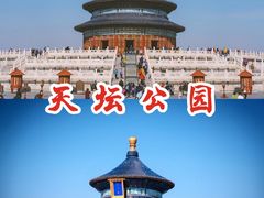 -天坛公园