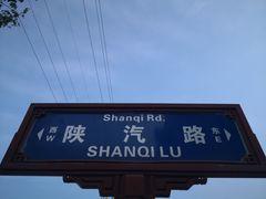 -佰运猪蹄(高陵店)