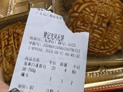 -赞记龙凤礼饼(龙津路店)