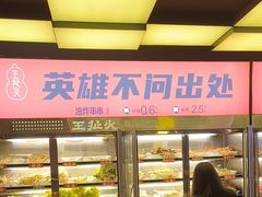 -王扯火胖哥烤生蚝(眉山首店)