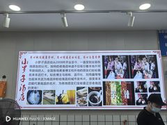 -小罗子汤店(大士院总店)