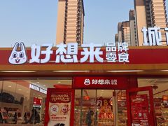 -万达广场(无锡滨湖店)
