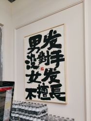 -尤司男士国潮理发馆