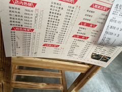 菜单-袁家水泊水浒烤肉(白金店)