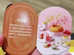 -好利来.生日蛋糕(杨家坪店)