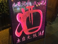 -在路上酒吧(大理古城店)