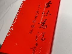 -大董(环贸iapm店)