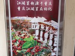-杨记隆府(白象街店)