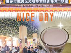 -老光明岗琼甜茶馆