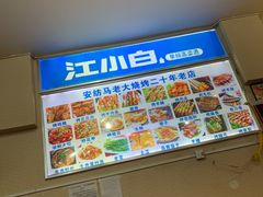 -马老大烧烤(和平路店)
