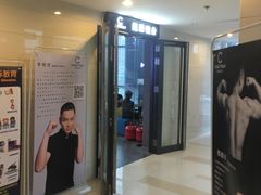 -UltraForce超源健身私教工作室(长楹天街精品店)