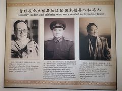 -公主楼