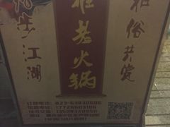 -独雅老火锅(原宏声巷店)