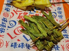 香烤四季豆-碌碌发·东南亚风味烧烤档(体育西店)