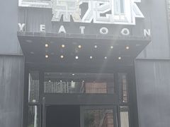 -一棠龙虾•王牌虾球(楚河汉街店)