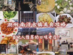 -南浔古镇