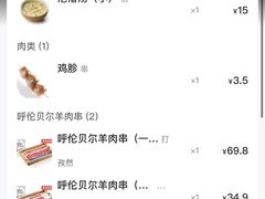 -很久以前羊肉串(南京路第一百货店)