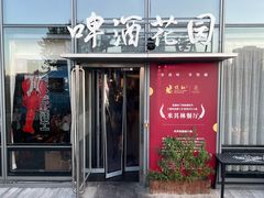 -悦融·京鲁菜·露台花园(安定门店)