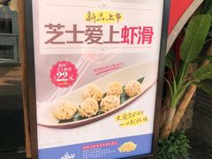 -呷哺呷哺(松江开元店)