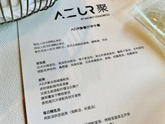 -AZUR聚(香格里拉饭店)
